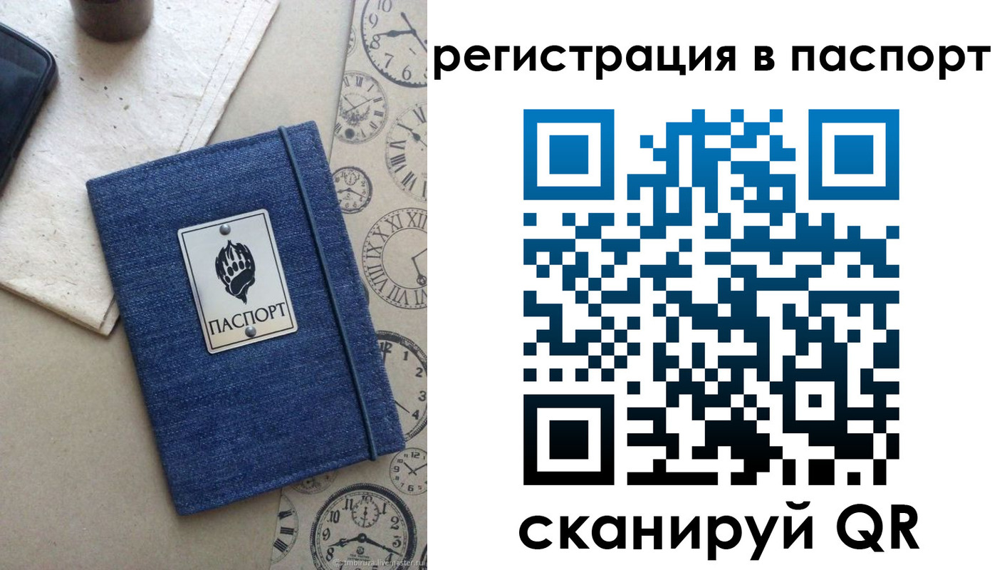 прописка в Кяхте