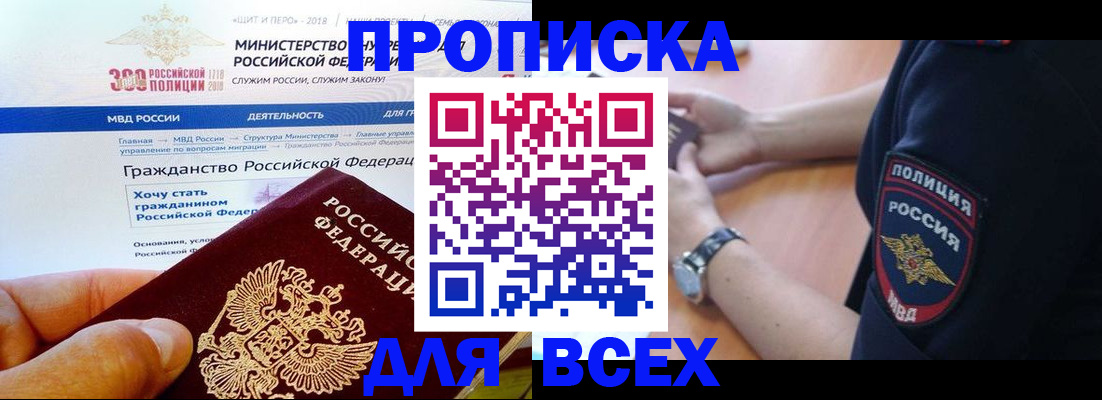 временная регистрация госуслуги в Кяхте