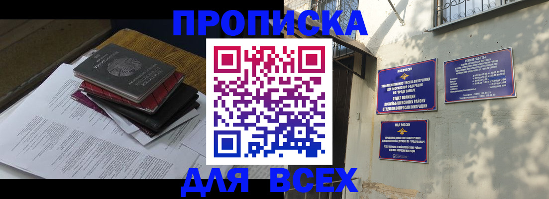 где прописаться в Кяхте