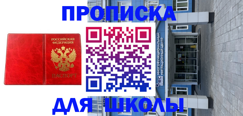 временная регистрация адрес в Кяхте